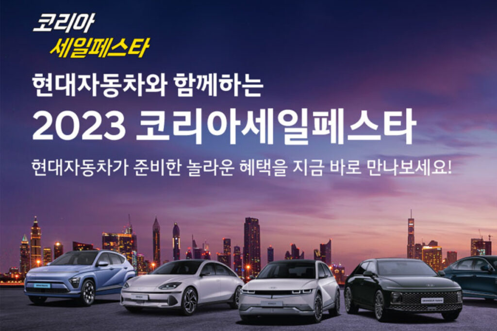 "다들 하는데 별 수 있나요..." 현대차 11월, 눈물의 할인 선언 2 현대차