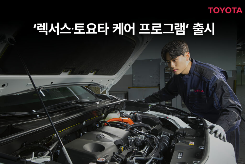 토요타 (2)