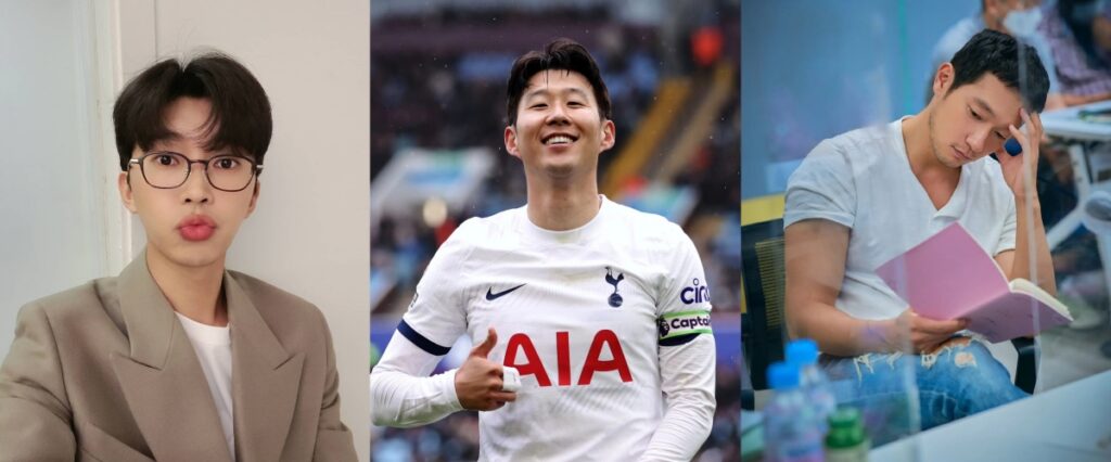 손흥민