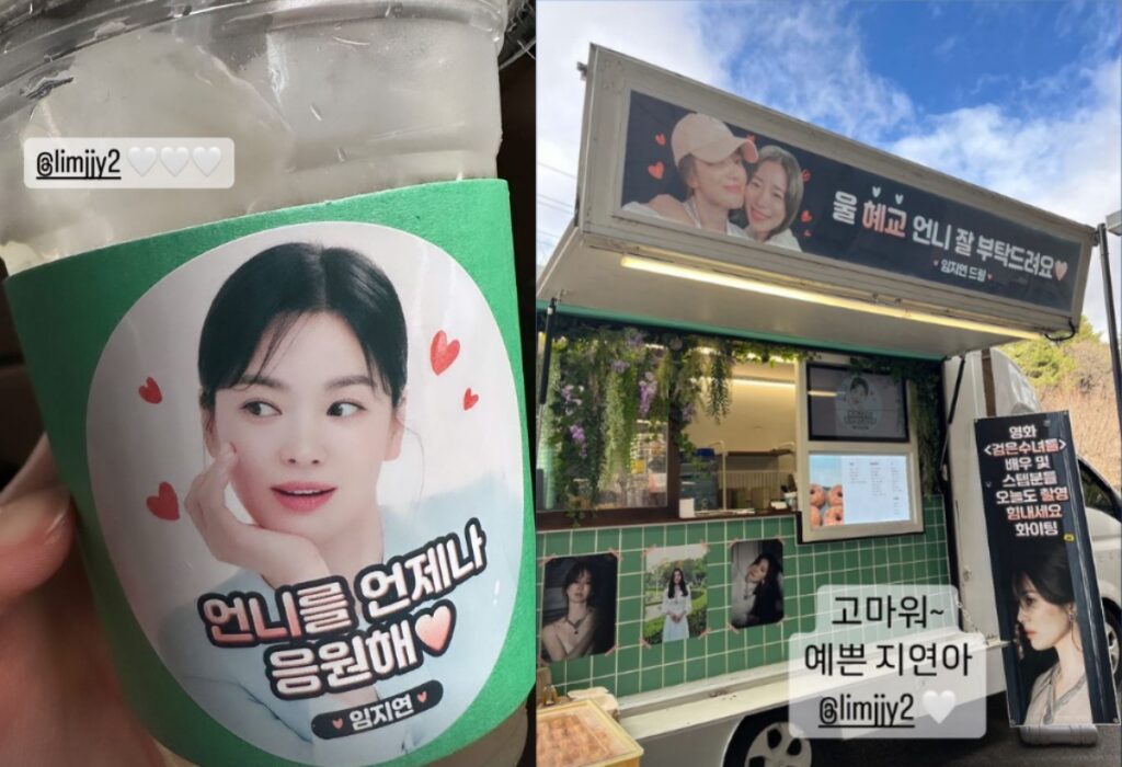 송혜교