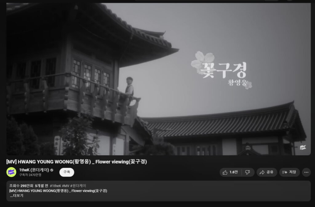 황영웅