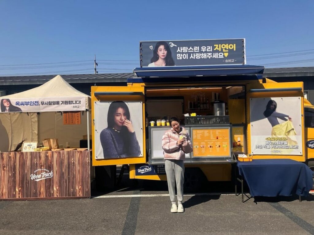 송혜교