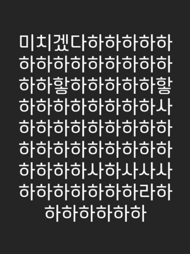 "나한테 진짜 왜 이래" .. 계속되는 그녀의 '학폭 의혹'에 결국 터져 버렸나 5 학폭 의혹