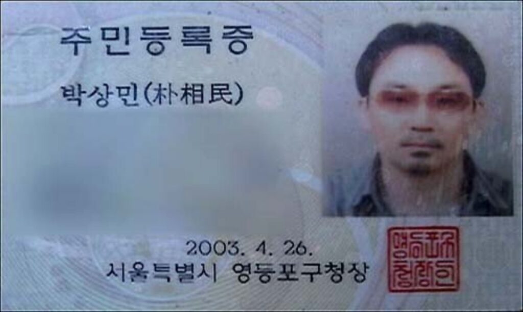 대한민국