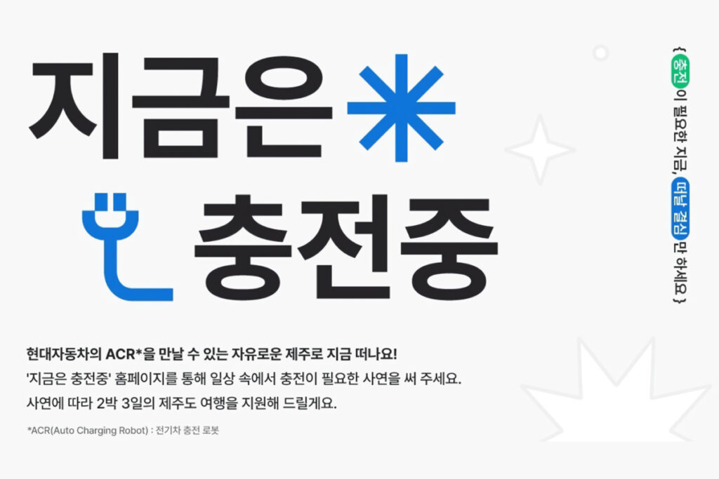 "놓칠 수 없지…" 항공권, 숙박비 등 다양한 혜택 마련한 현대차에 소비자들 '환호' 2 현대차 (2)
