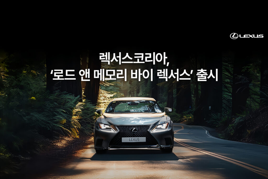 렉서스 (2)