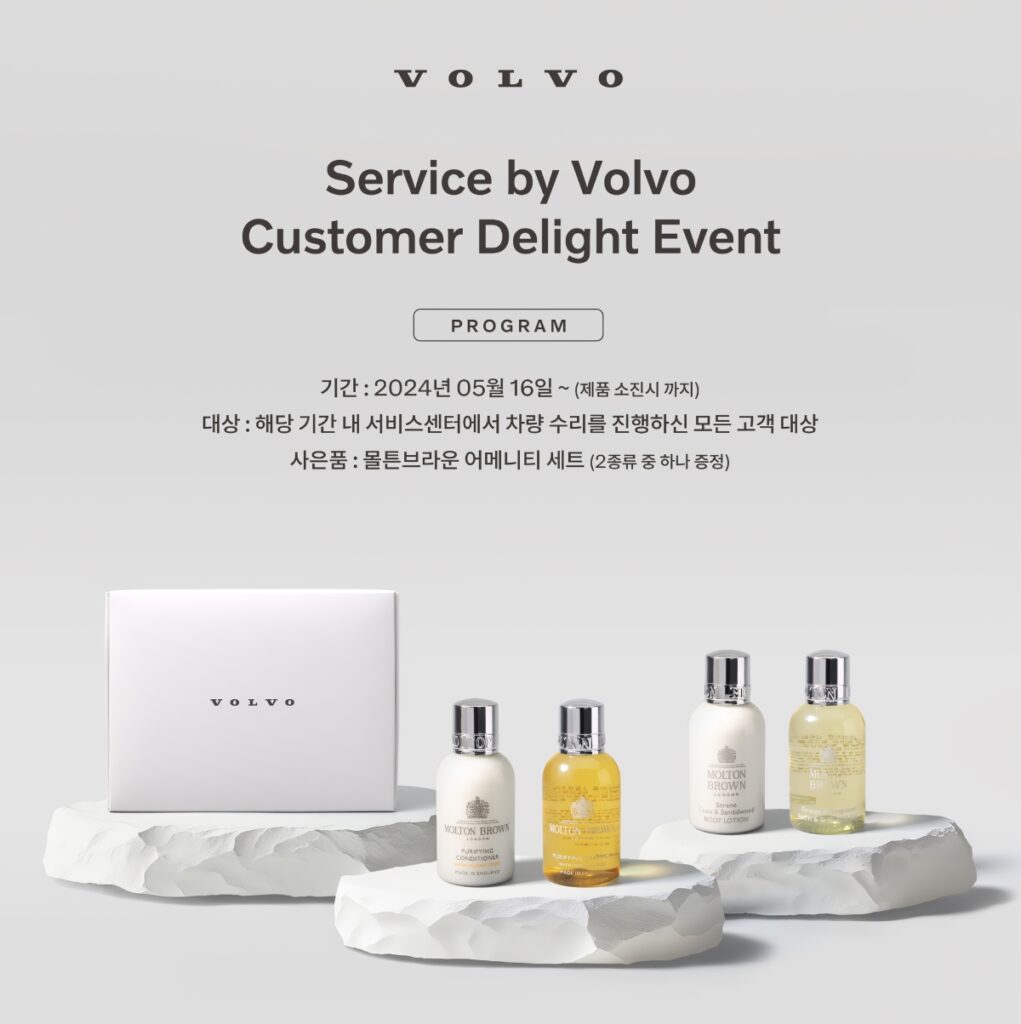 "이렇게 하는 거 봤어?!" 안전에 진심인 볼보가 준비한 특별한 선물, 별걸 다 주네? 2 볼보 (2)