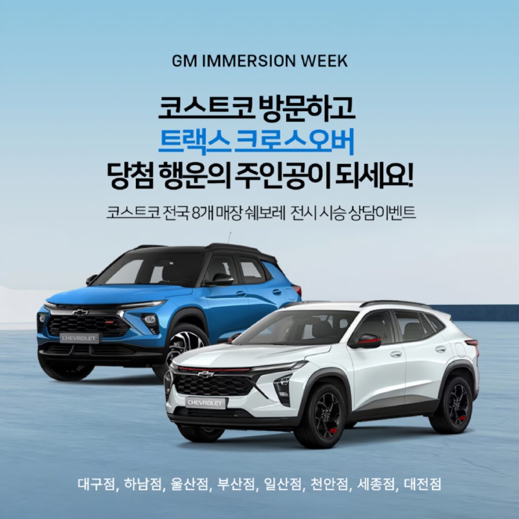 쉐보레 (2)