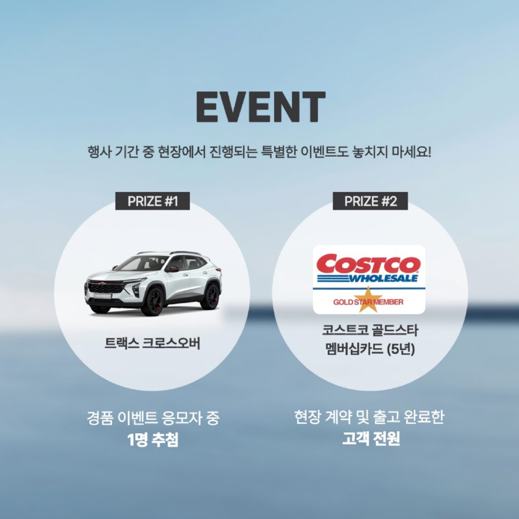 쉐보레 (4)