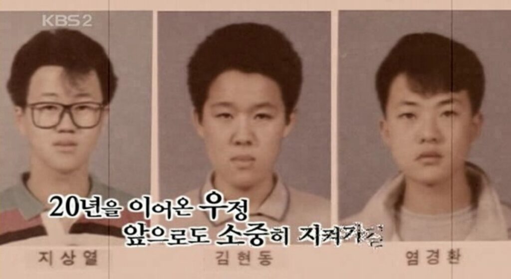 "끼리끼리 모인다더니" .. 학창 시절을 함께 지냈던 스타들★은 누구? '반갑다 친구야' 5 학창 시절