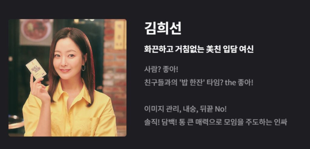 "사실 고등학생때부터" .. 대한민국 대표 미녀 김희선♥, 그녀가 직접 공개한 깜짝 '술 버릇' 2 대한민국 대표 미녀