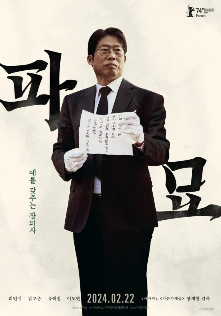 유해진