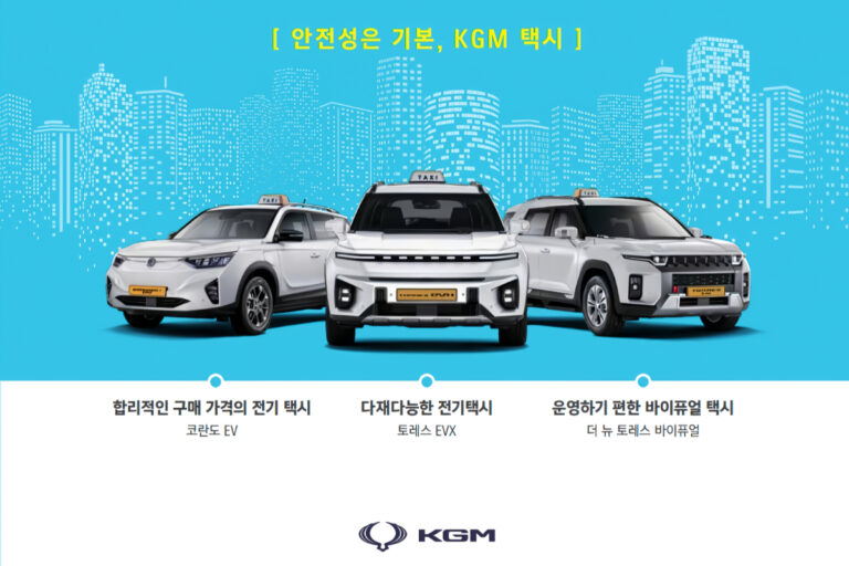 KG 모빌리티