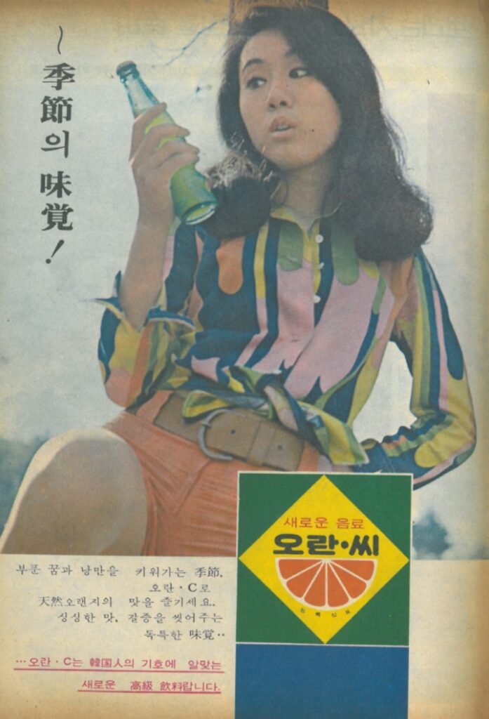 "이게 다 누구야?" .. 윤여정부터 김지원까지, 소문난 '오란씨' 광고 스타의 정체는 과연? 2 윤여정