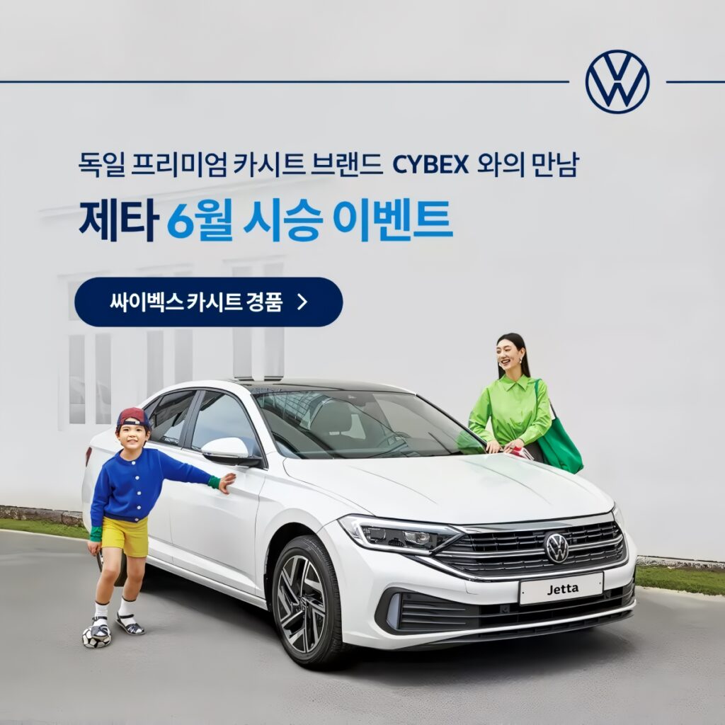 "자존심 내려놨어요…" 폭스바겐, 파격적인 혜택과 이벤트 소식에 경쟁사들 '비상' 2 폭스바겐 (2)
