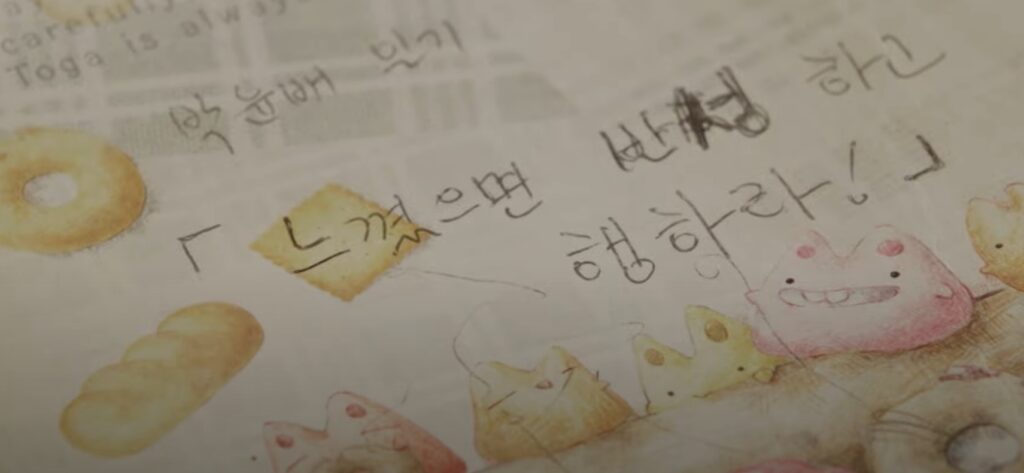 일기장