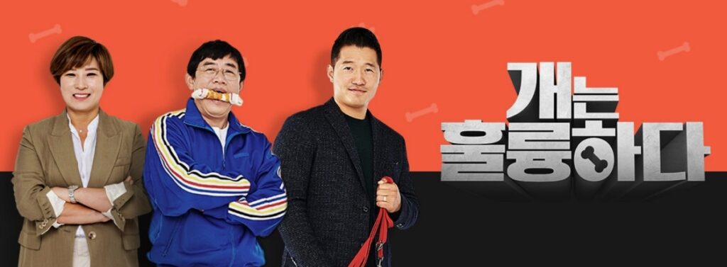 강형욱