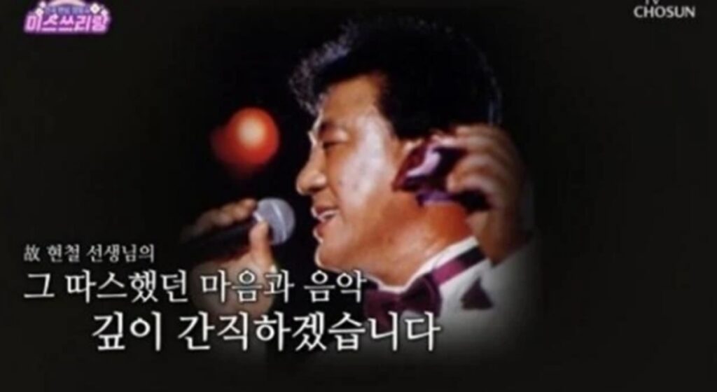 故 현철 "후배들이여, 나는 행복합니다" .. 그가 남긴 손편지 그리고 그의 발인식 현장 2 현철
