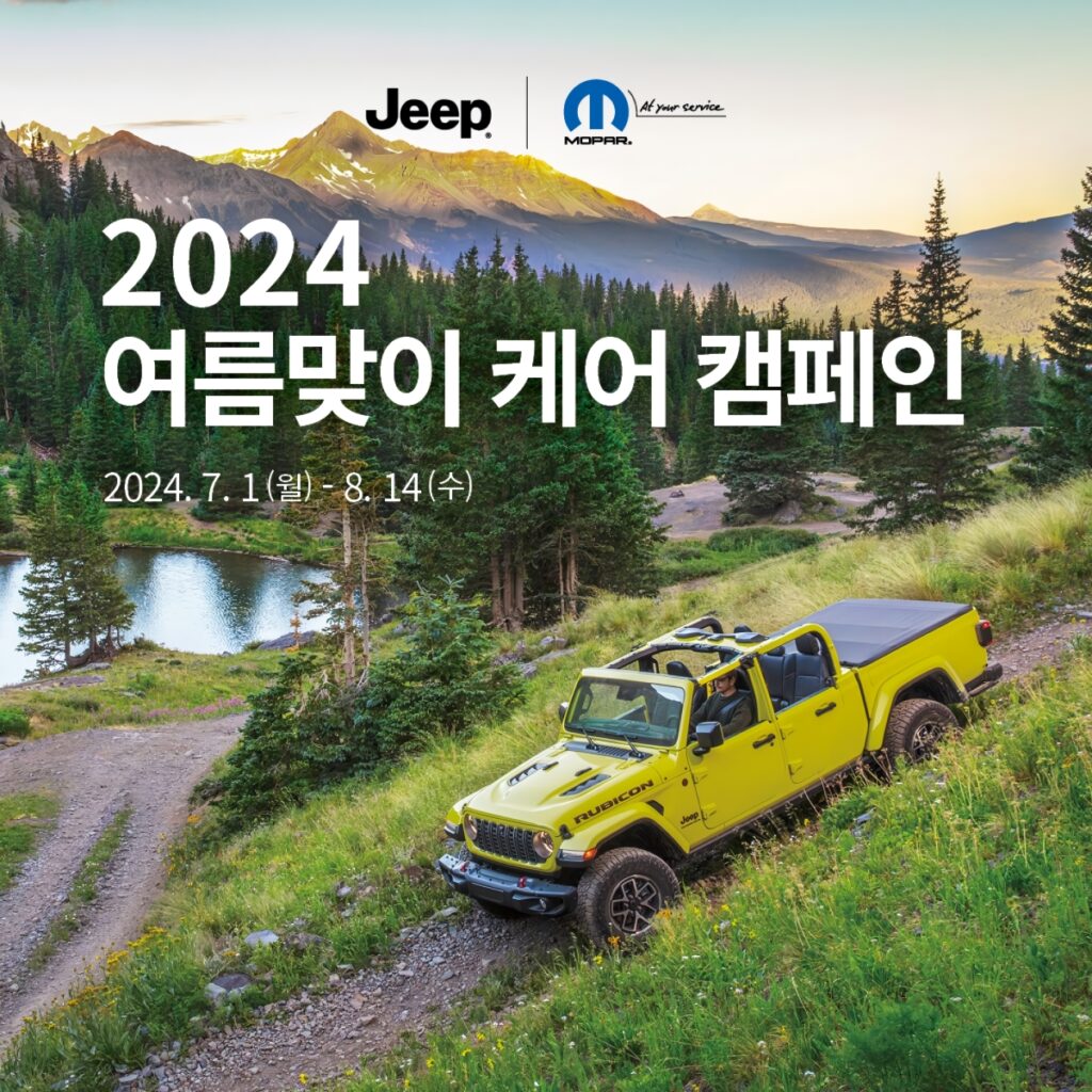 "무려 20%나?!" 여름 휴가철을 맞아 다양한 할인으로 고객 안전을 지원하는 브랜드는? 2 여름 휴가철 (2)