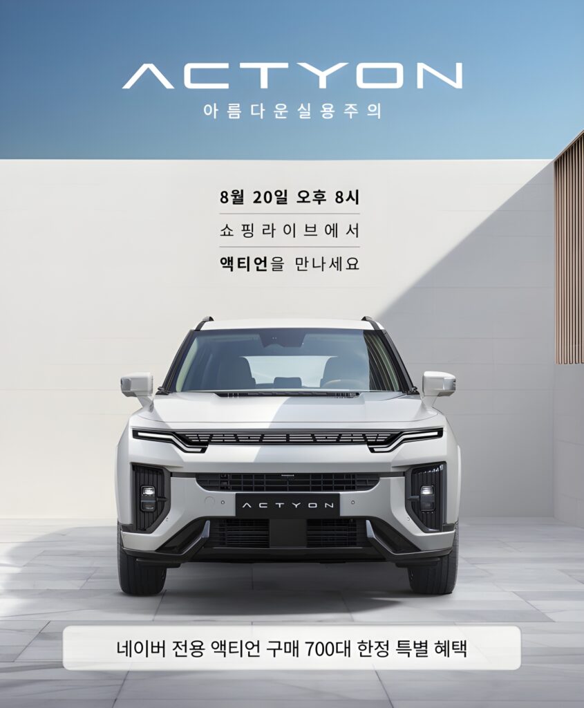 액티언 (2)