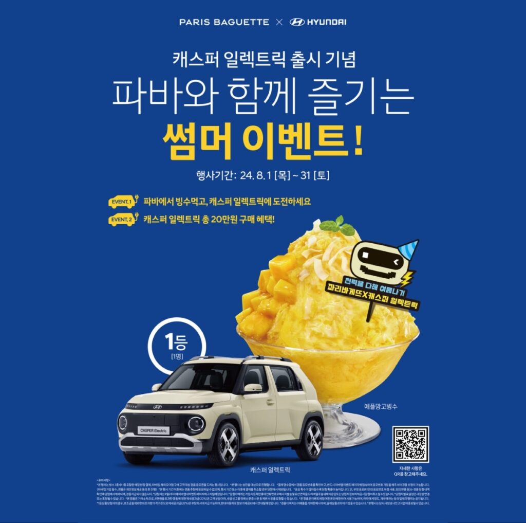 캐스퍼 일렉트릭 (2)