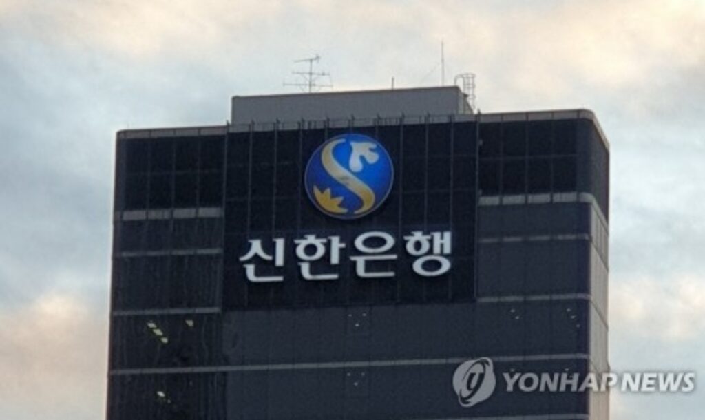 은행