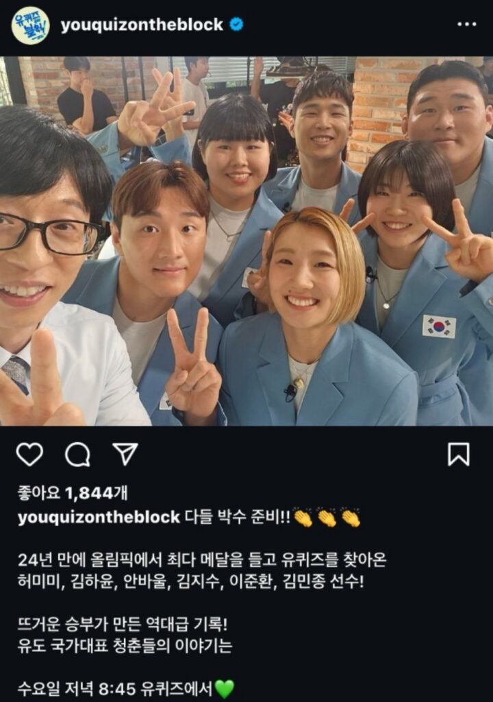 유재석