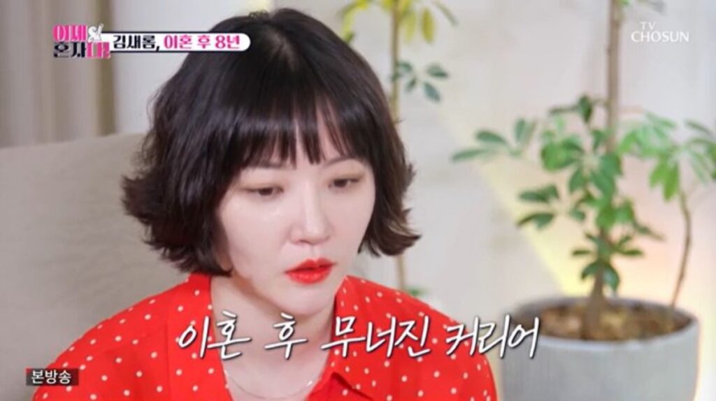 '이혼 후 6년' ..억대 외제차 오너로 돌아온 김새롬 2 김새롬