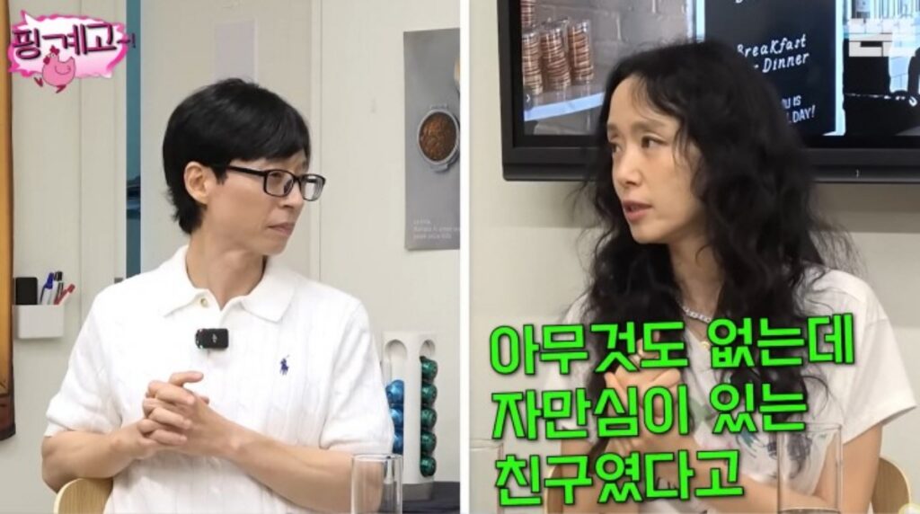 "유재석, 자만심이 가득하다" … 국민 MC에게 무슨 일이? 4 유재석
