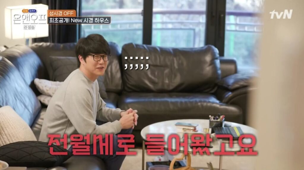 24년 동안 벌었는데… 성시경, "월세 살이" 고백 2 성시경