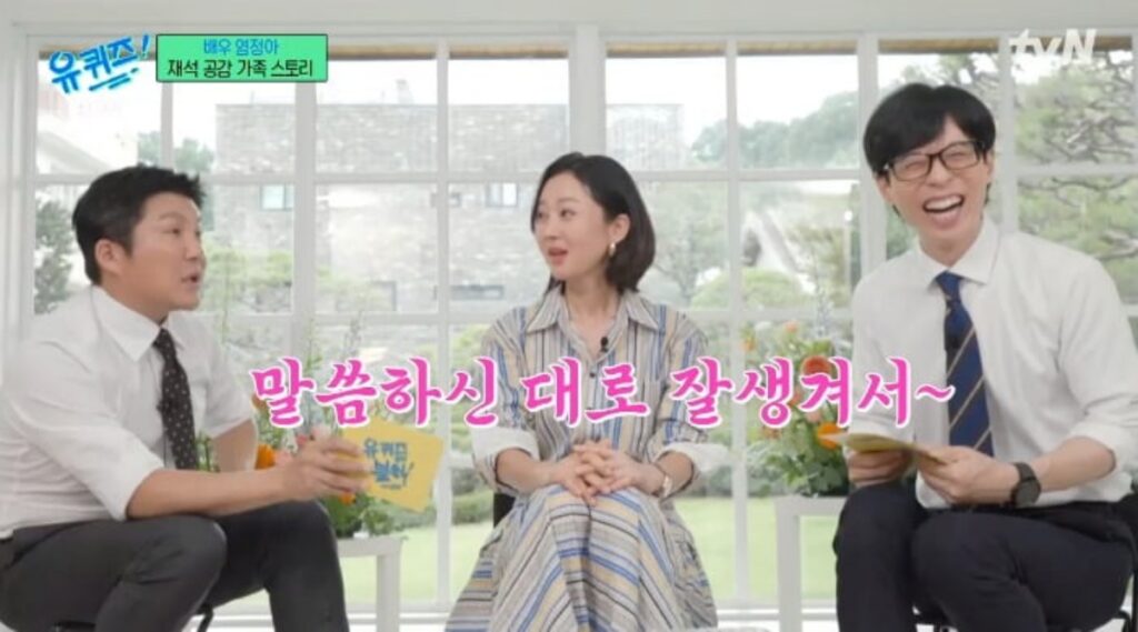 '장동건과의 10년 연애 후'.. 염정아가 선택한 남자의 매력 3 장동건