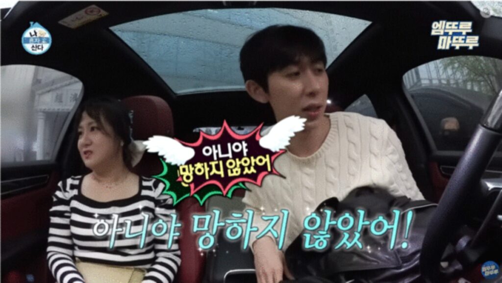 '나혼산' 출연자, 알고 보니 8년째 열애 중♥ 2 나혼산