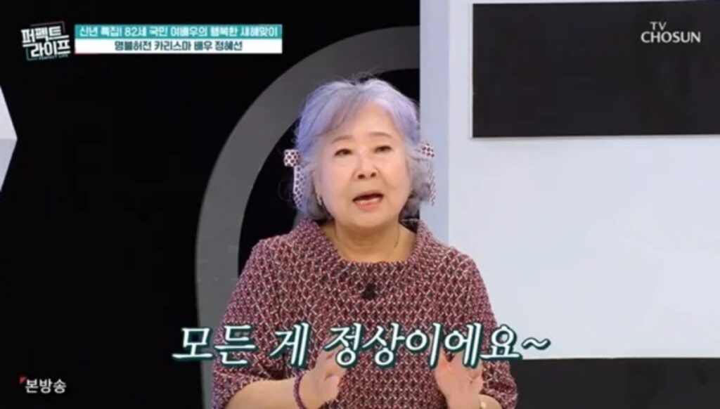 죽음의 문턱까지.. 정혜선, '82세' 믿기지 않는 건강 '비결' 2 정혜선
