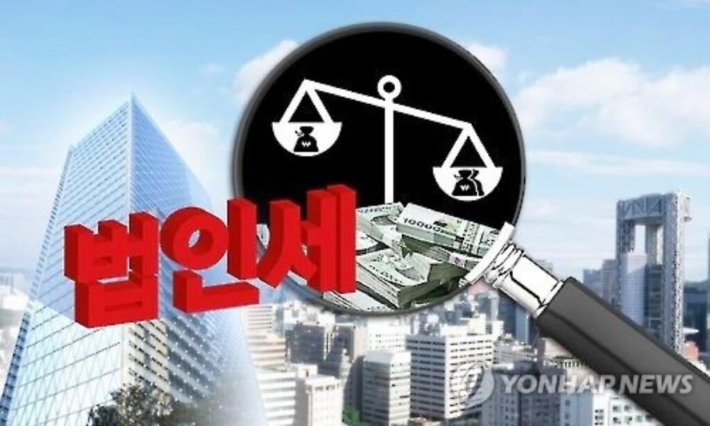 세금