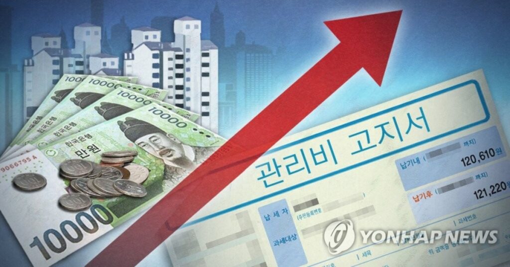 모은 돈 전부 털었는데 "2억을 더 내라고요?" … 관리비 폭탄에 결국 '눈물' 4 돈