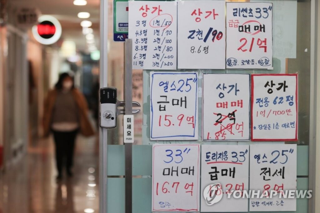 집값