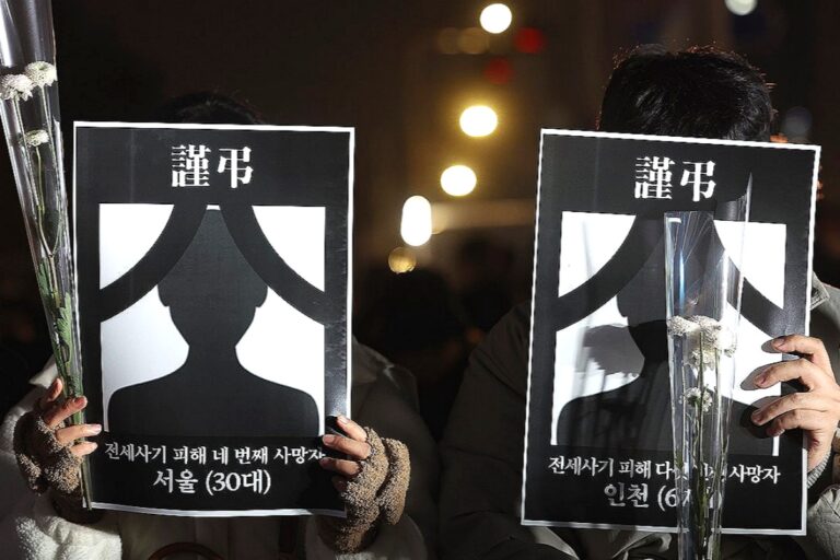 전세사기