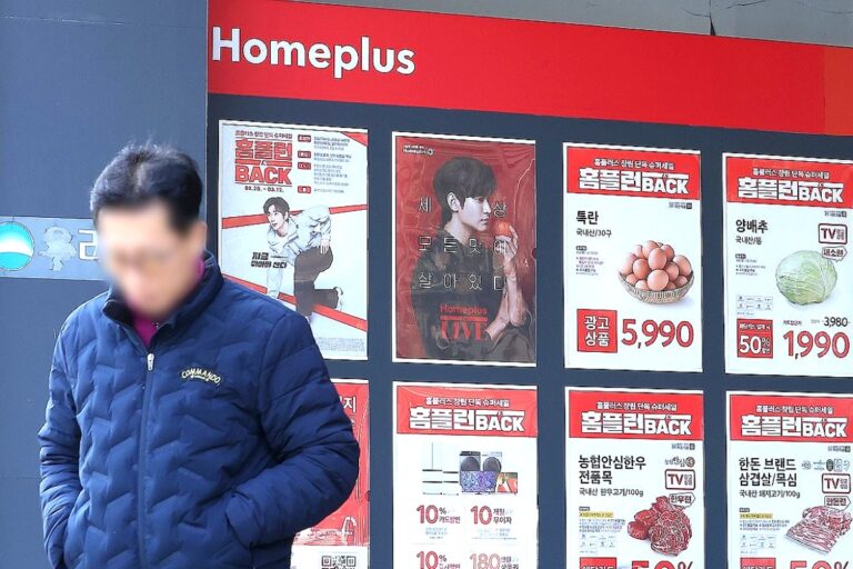 Homeplus