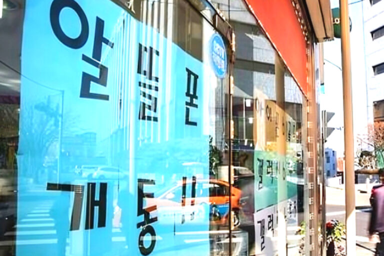 대한민국