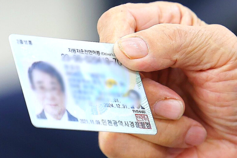 운전면허
