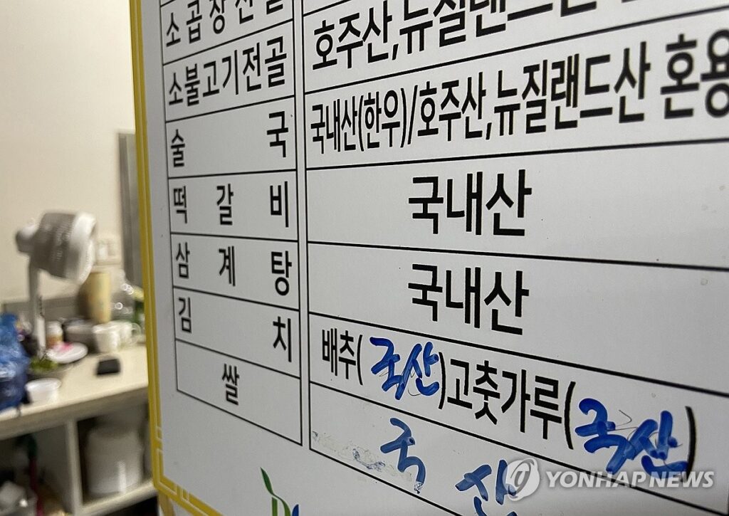 "맨날 가는 곳이었는데"… 국내산으로 둔갑한 '중국산', 유명 맛집의 '실체' 5 국내산