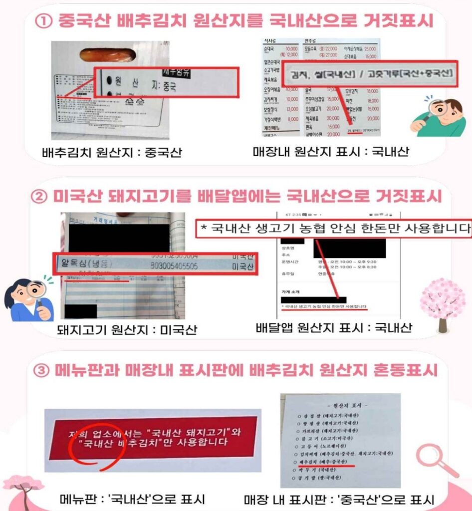 "맨날 가는 곳이었는데"… 국내산으로 둔갑한 '중국산', 유명 맛집의 '실체' 2 국내산