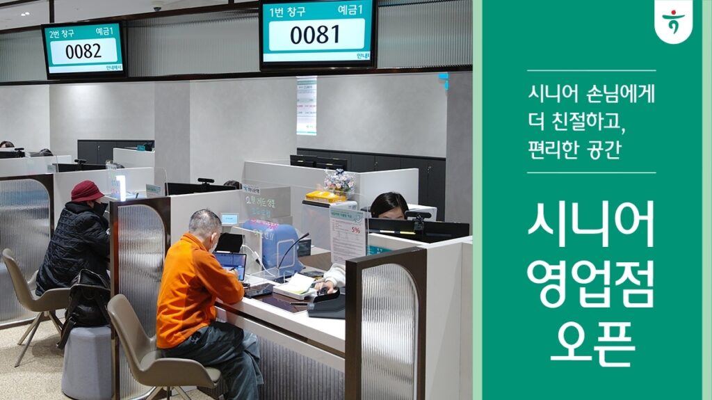 "믿었던 은행에서 전부 잃었습니다"… 고령층 노리는 교묘한 '함정' 5 고령층