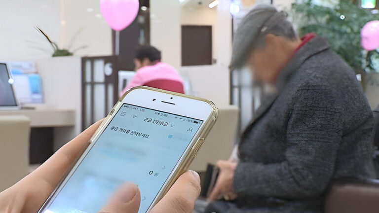 보이스피싱