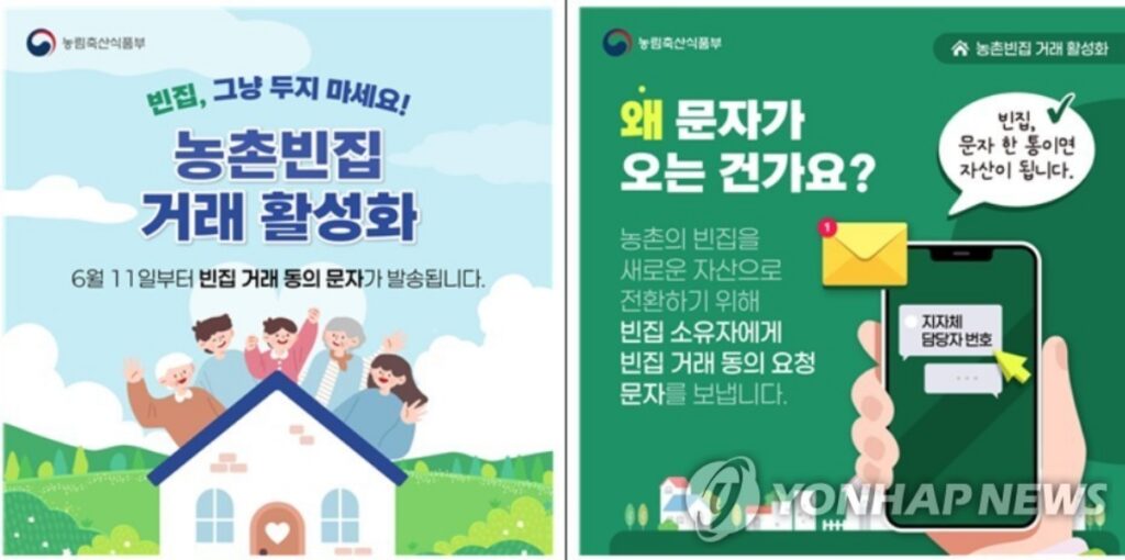 집값 천정부지인데 "공짜로 줘도 안 가져간다고?"... 153만 채 '텅텅' 빈 이곳, 대체 어디길래 4 빈집