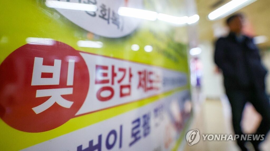 "9월 대란 앞두고 '90조' 돌파" .. 정부가 꺼내든 '최후의 구제책', 형평성 논란에 과연? 3 정부