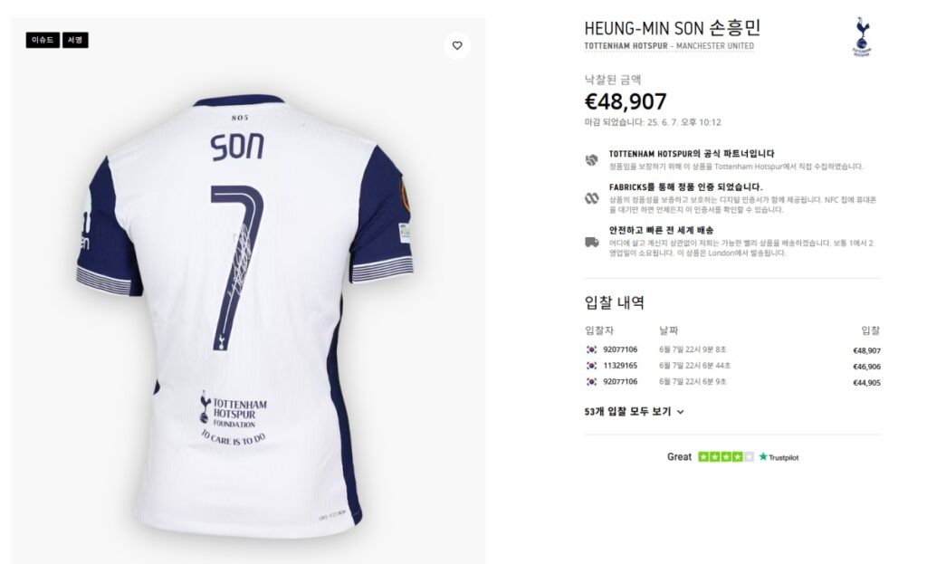 손흥민