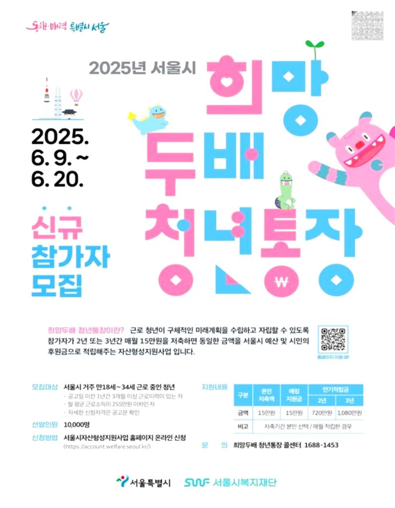 "줄 서서 몰리는 '이 통장' 뭐길래" ... 원금이 2배로 불어나는 혜택에 '떠들썩' 2 통장