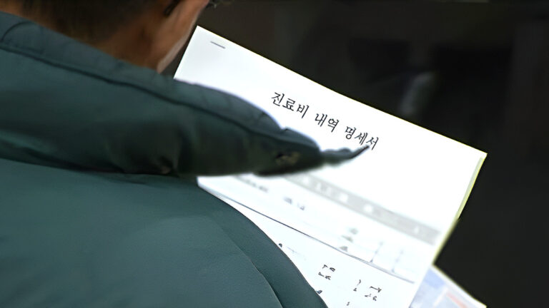 의료기관 선납 피해