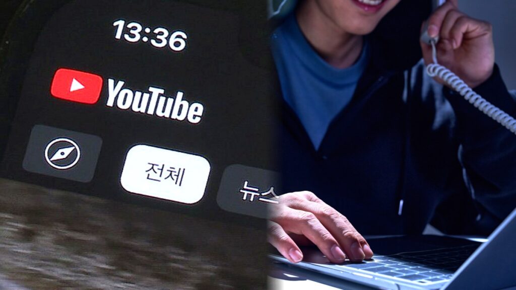 "유튜브 보다가 전 재산이 사라졌어요"… '104조' 잭팟에 숨겨져 있던 거대한 '음모' 1 가상자산
